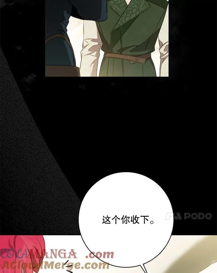 117.卡胡的请求 第57页