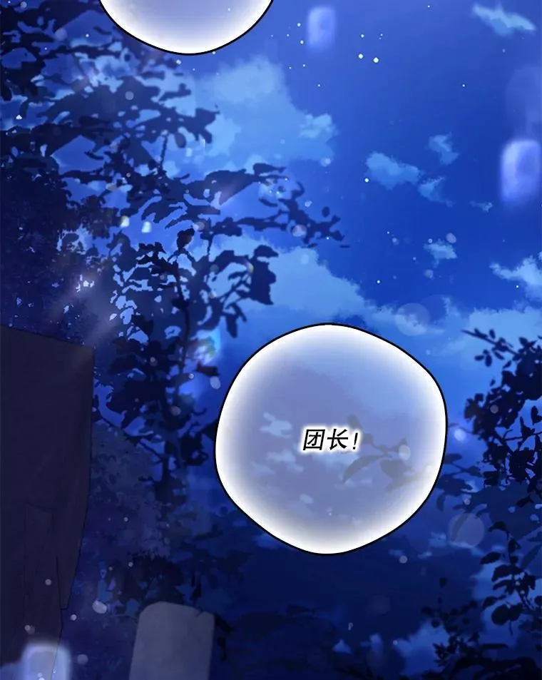 118.找到爱情 第4页