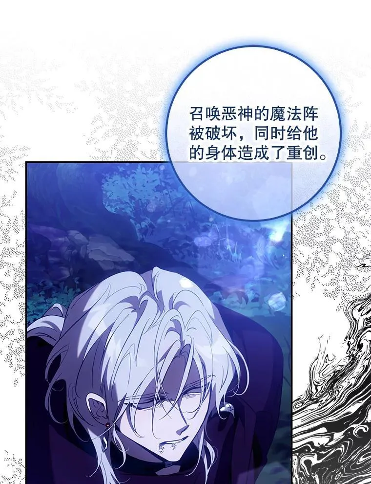 118.找到爱情 第16页