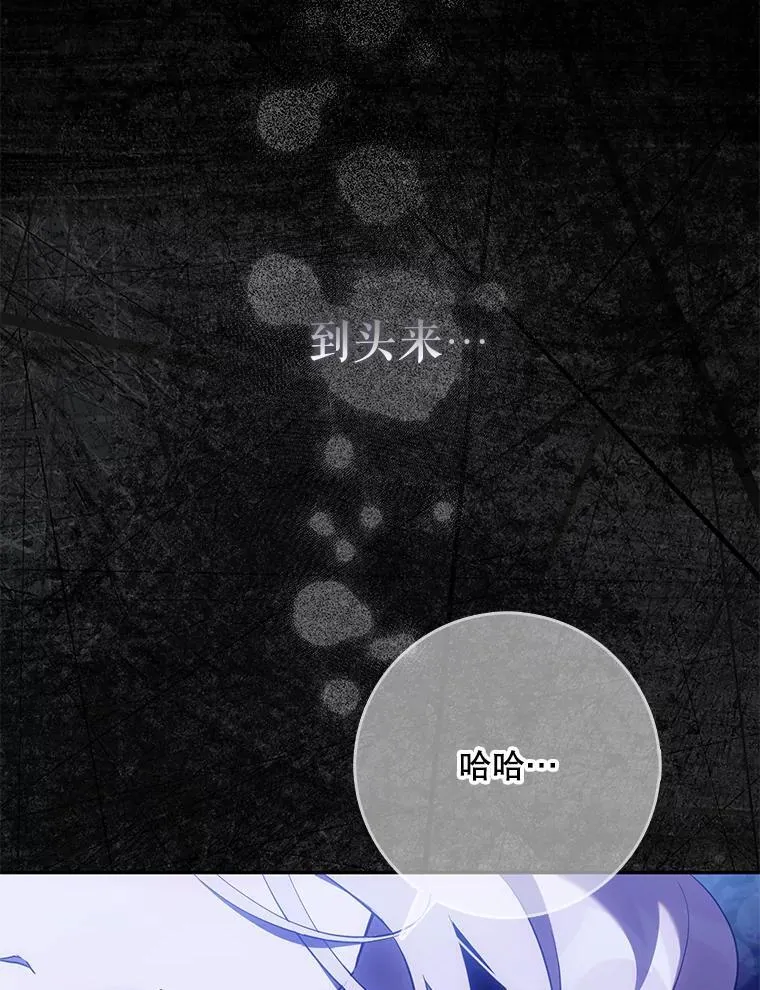 118.找到爱情 第26页