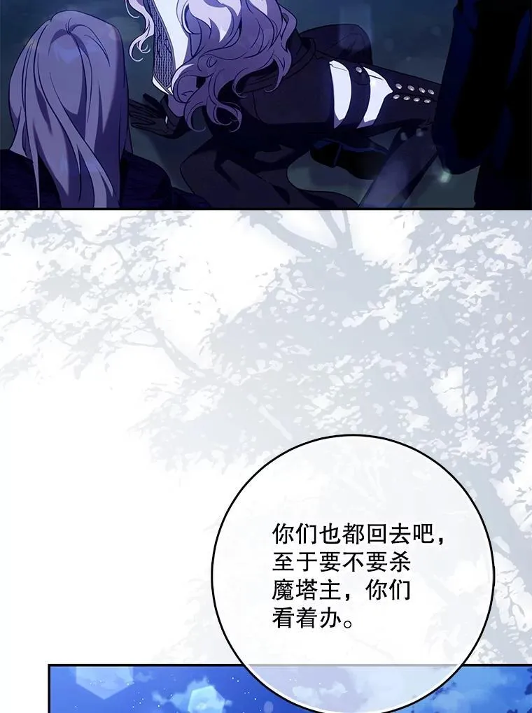 118.找到爱情 第30页