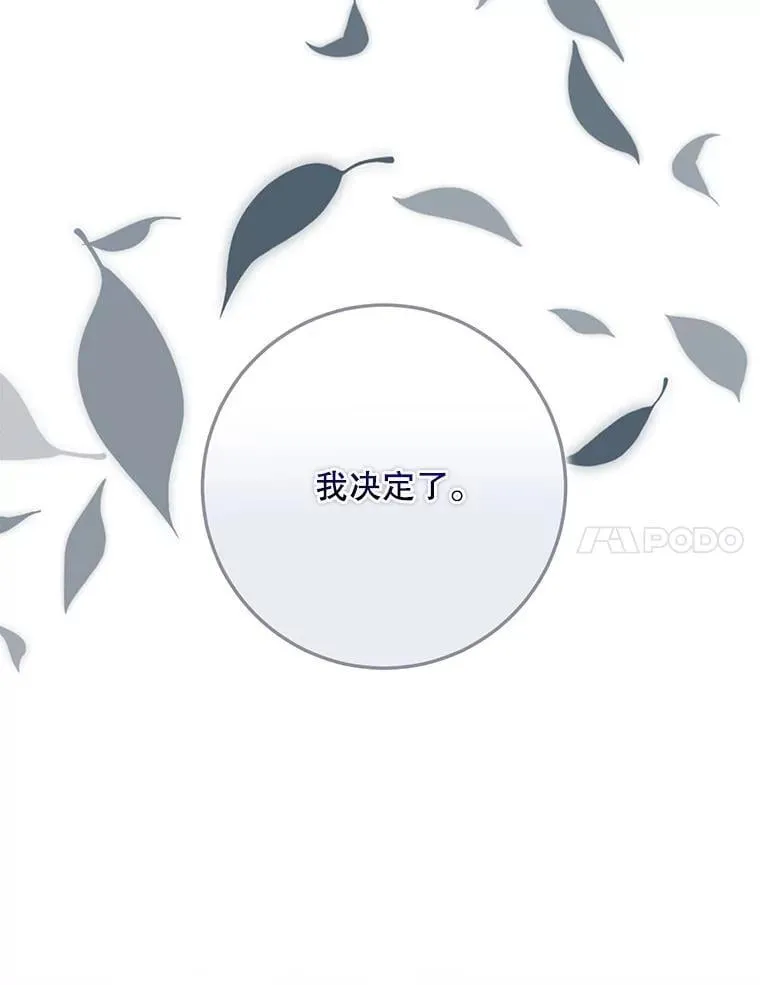 118.找到爱情 第67页