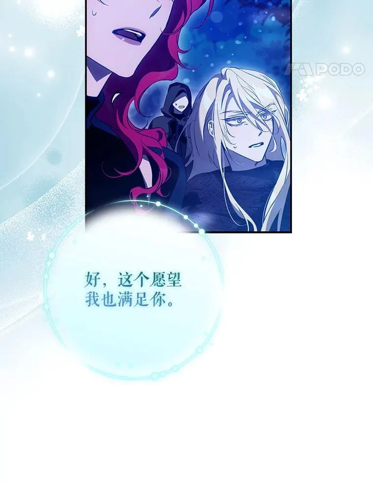 118.找到爱情 第74页