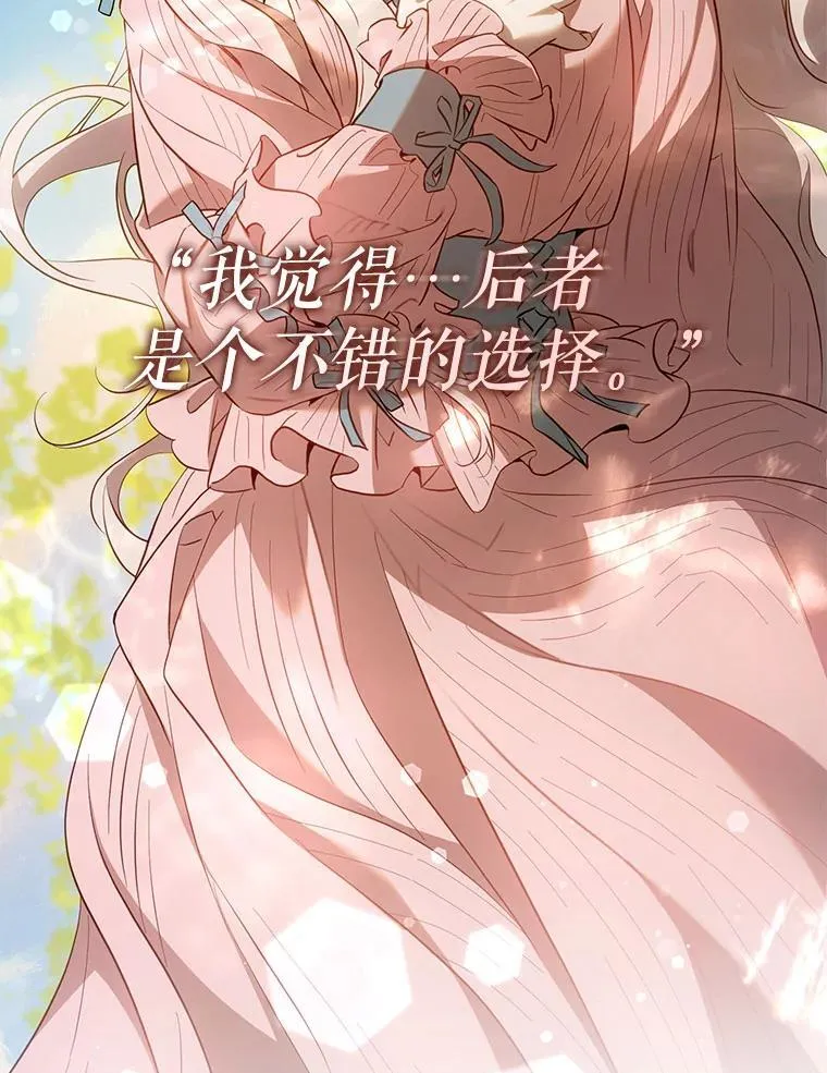 120.迈向全新的未来（正文完） 第60页