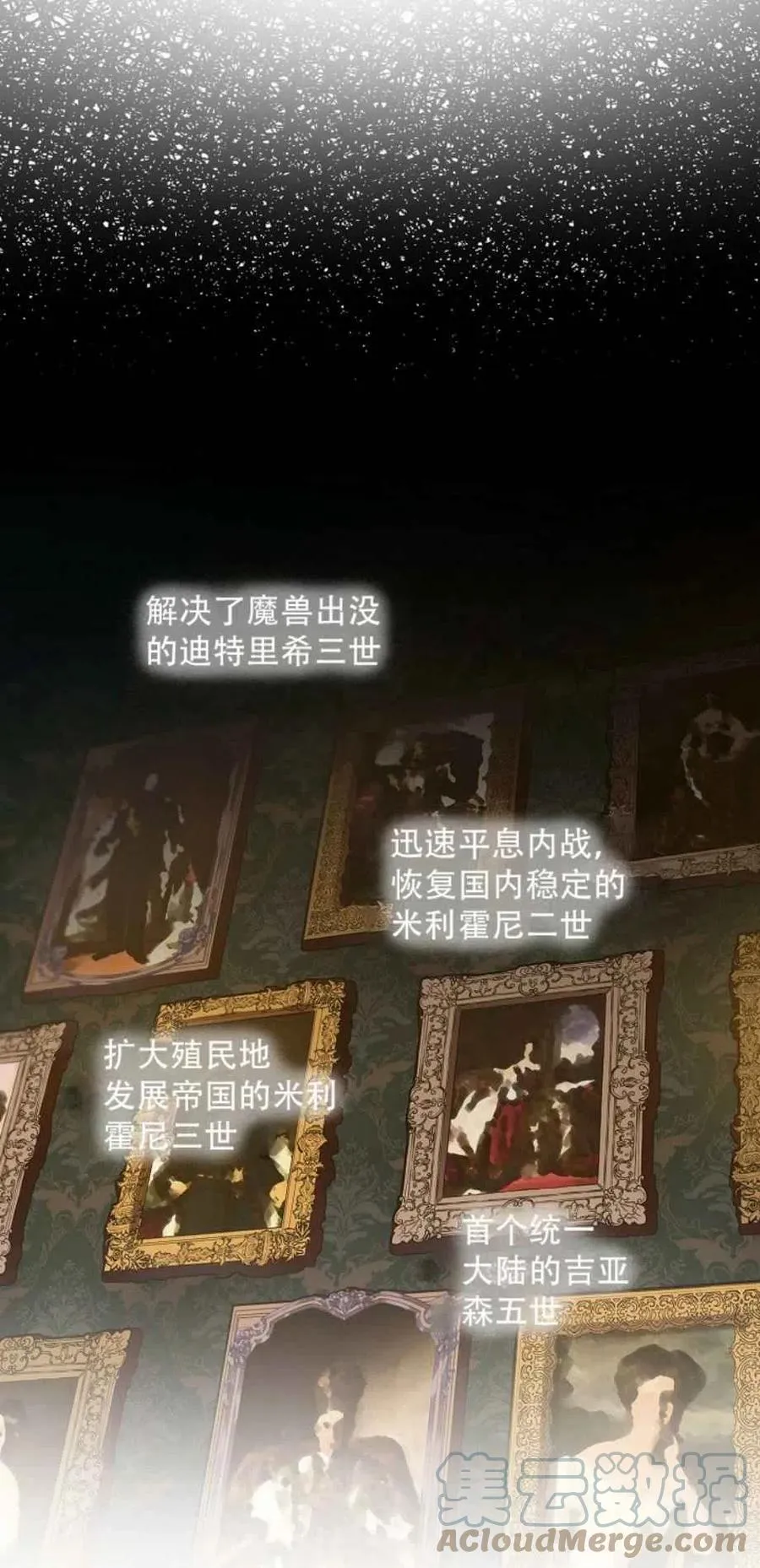 1.魔剑重生 第25页