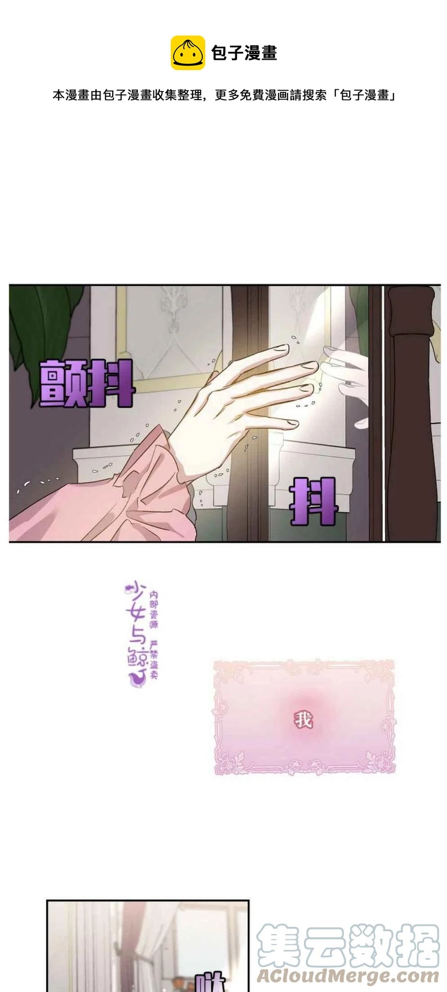 2.重整风气 第1页