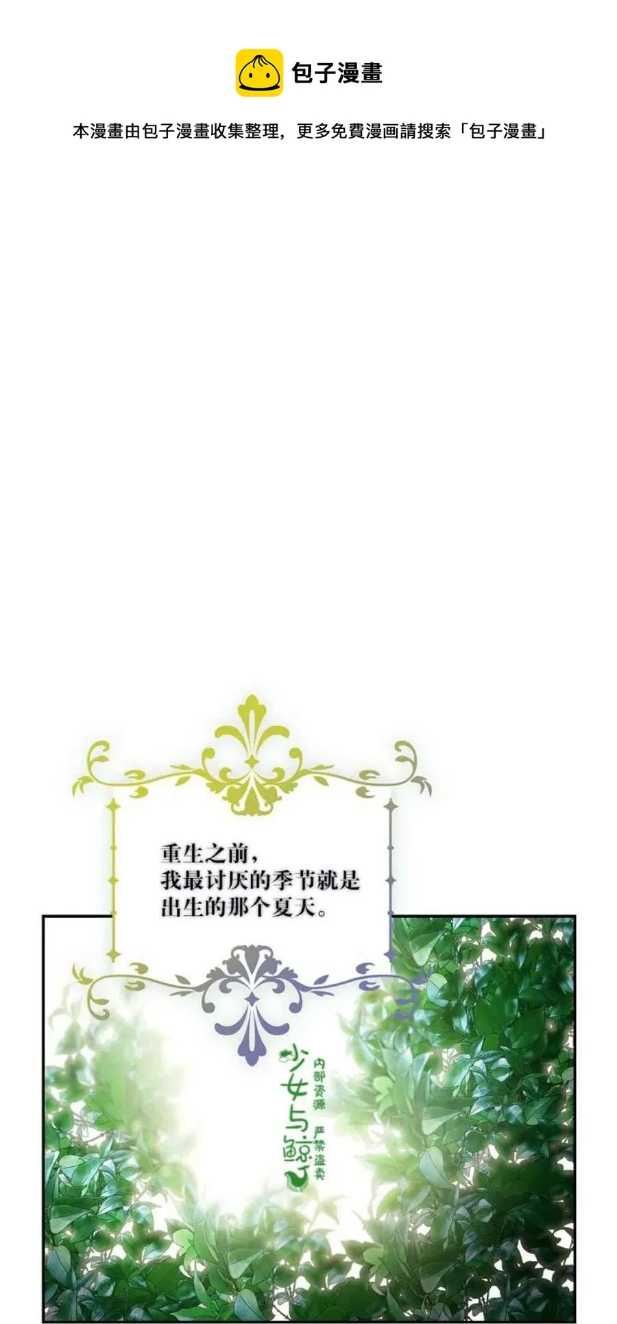 2.重整风气 第11页