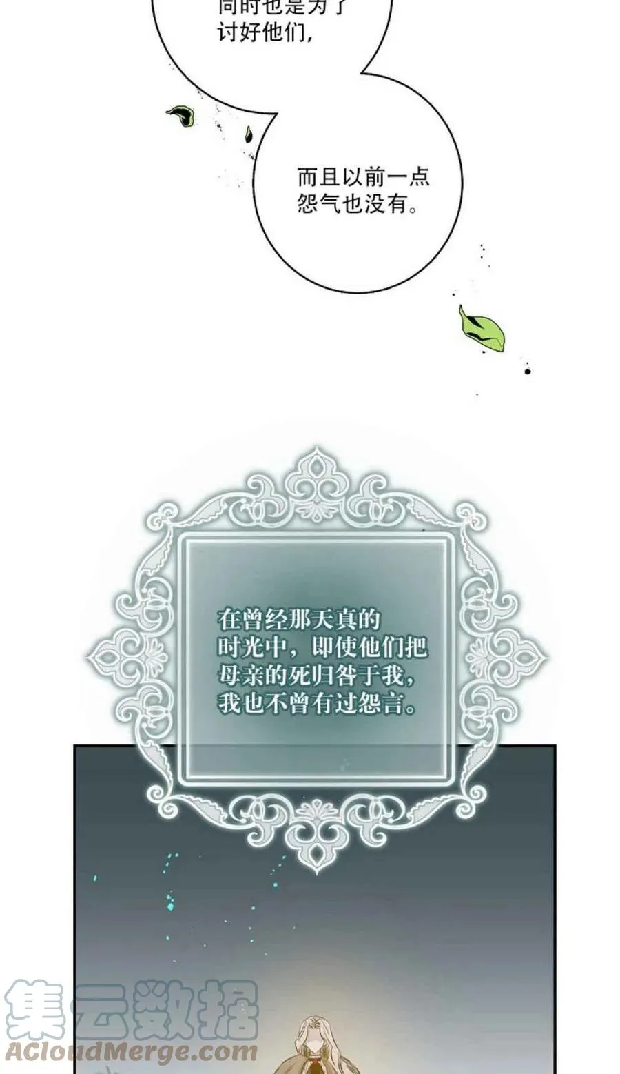 2.重整风气 第22页