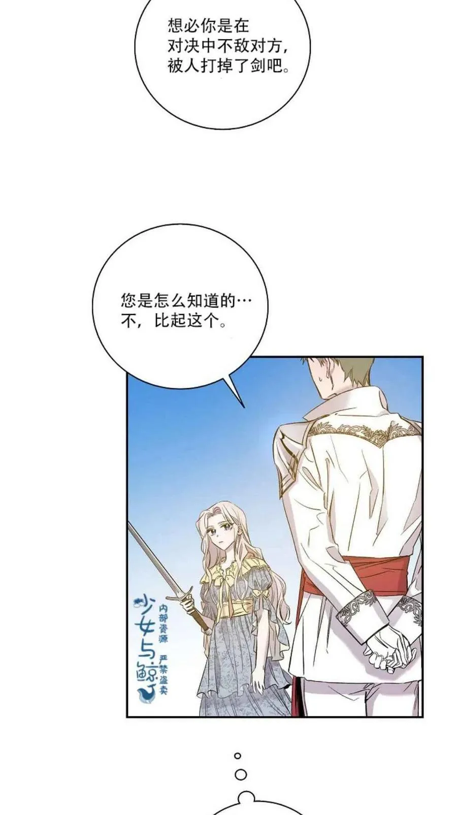2.重整风气 第38页