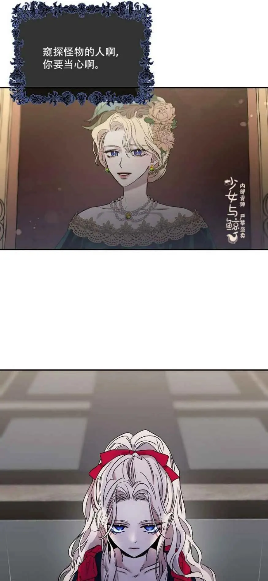 3.复仇计划开始 第9页