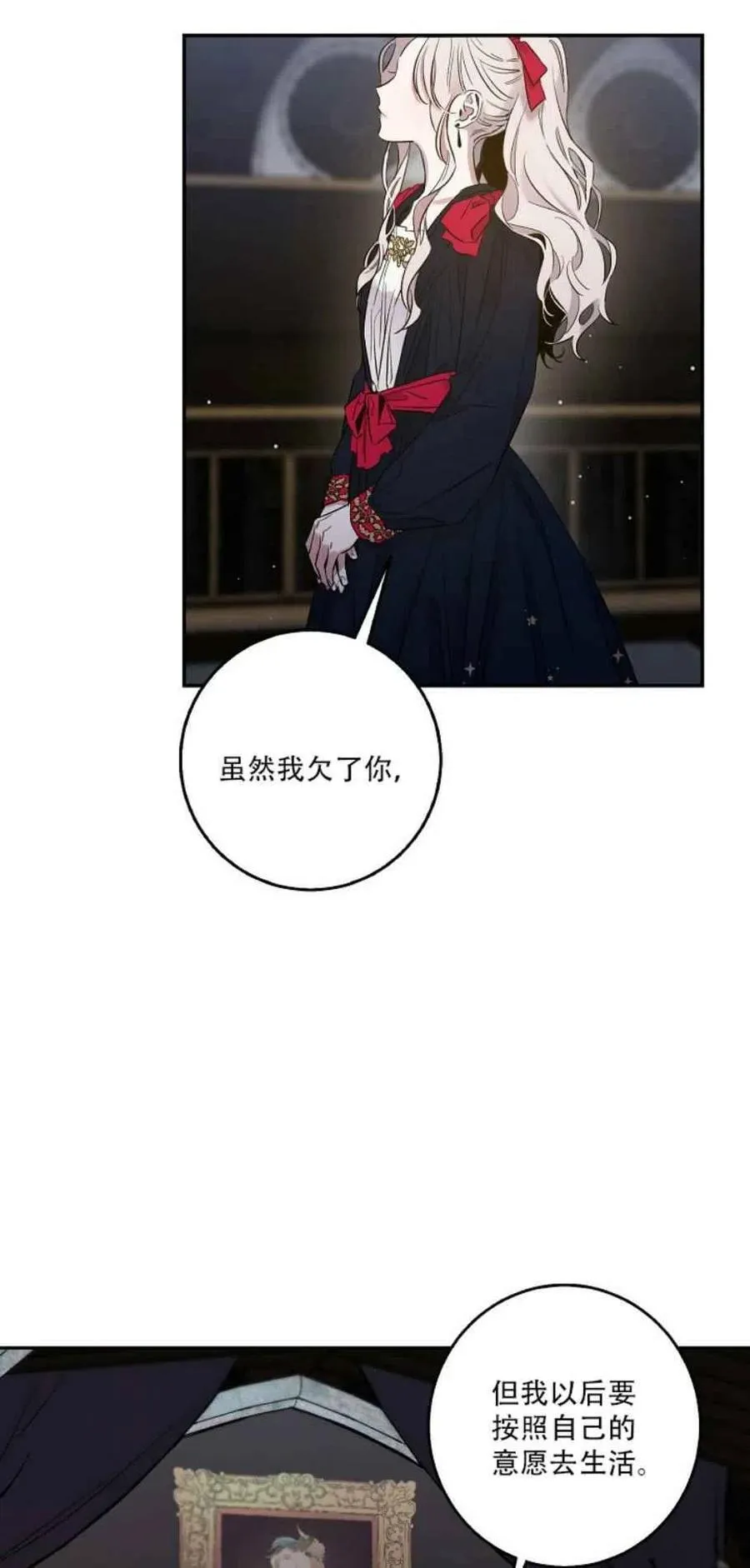 3.复仇计划开始 第11页