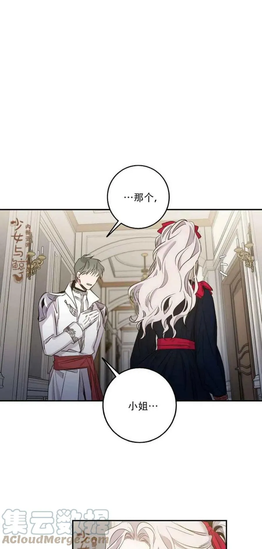 3.复仇计划开始 第16页