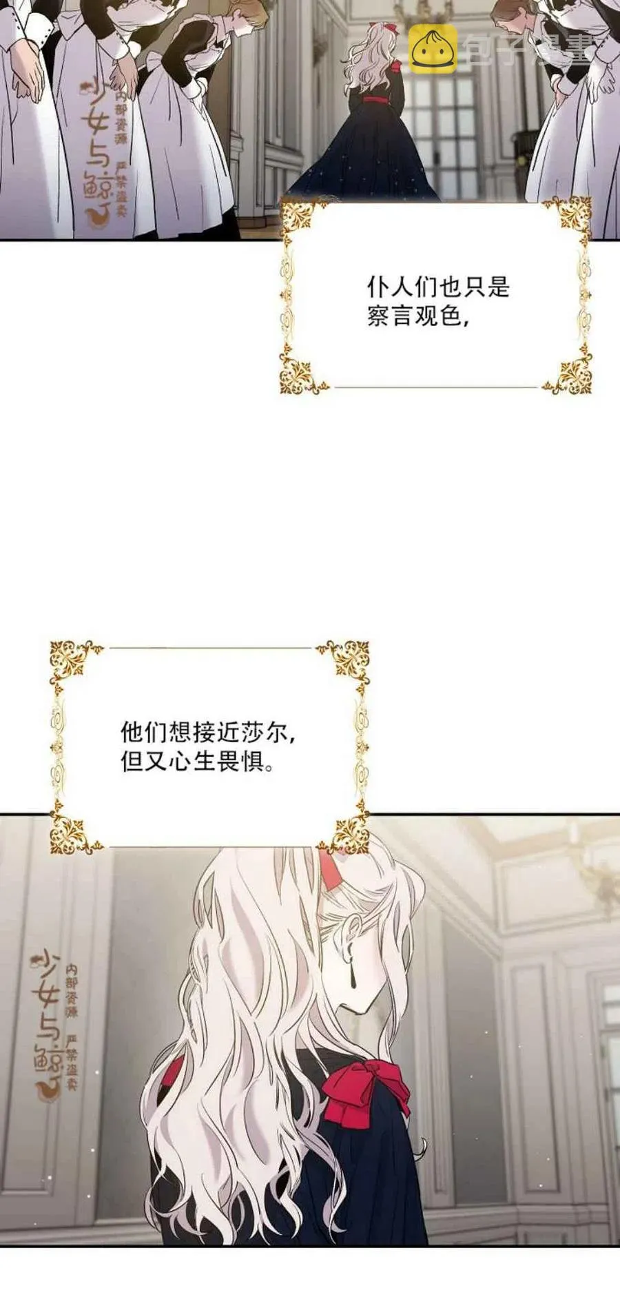 3.复仇计划开始 第20页
