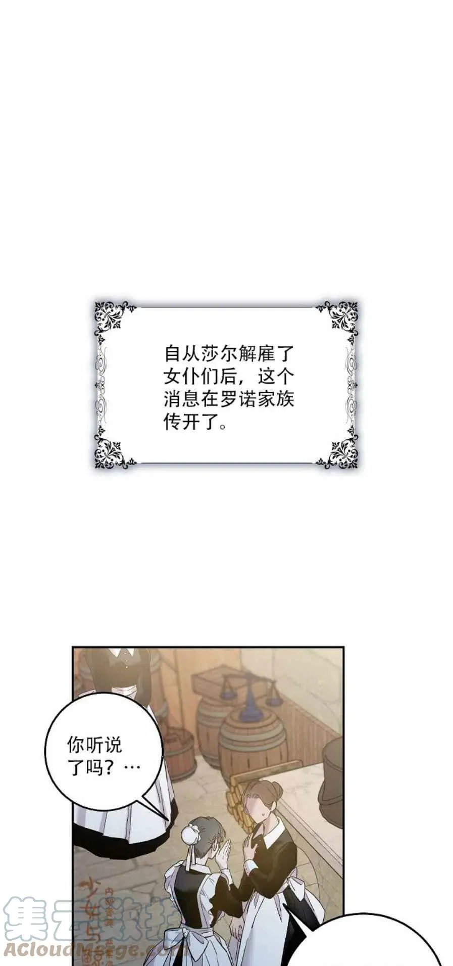 3.复仇计划开始 第34页