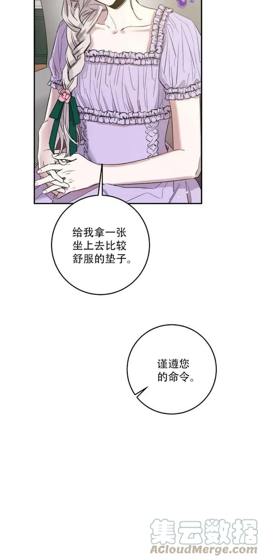 3.复仇计划开始 第40页