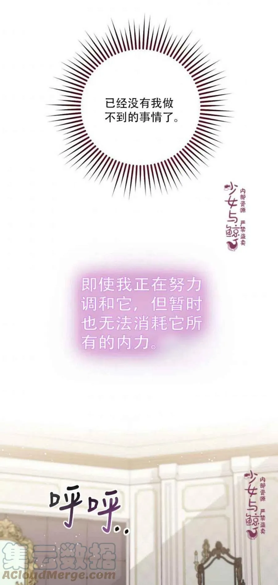 3.复仇计划开始 第46页