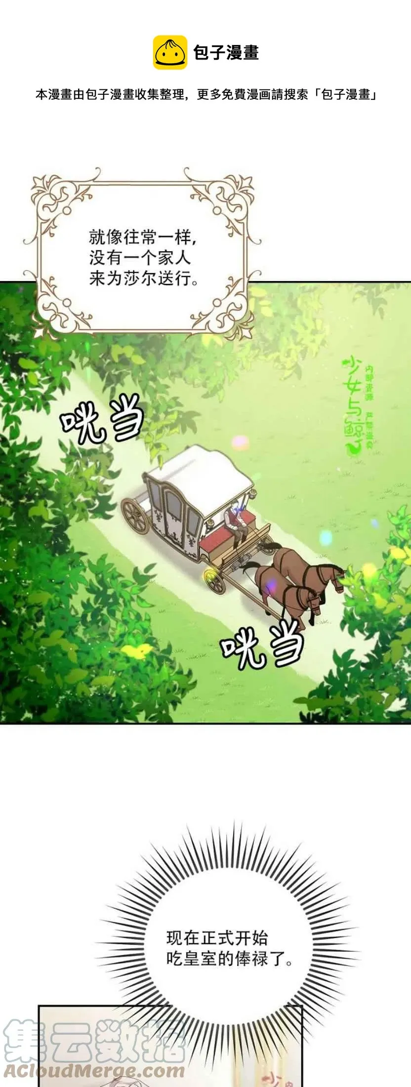 4.初见 第1页