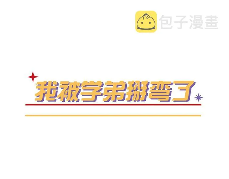 第37话 误解 第1页