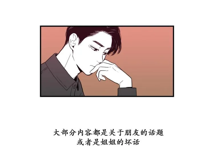 第37话 误解 第4页