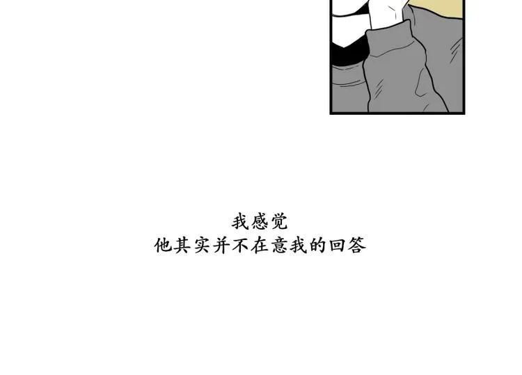 第37话 误解 第7页