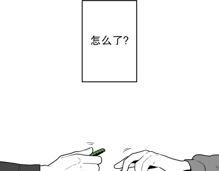 第37话 误解 第8页