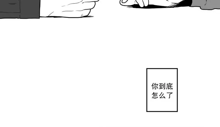 第37话 误解 第9页