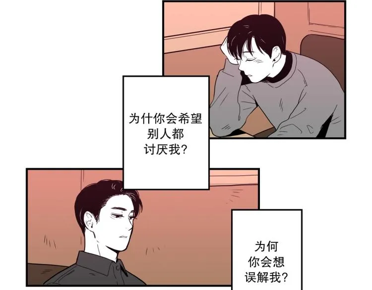 第37话 误解 第10页