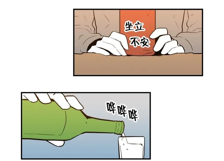 第36话 醉酒 第2页