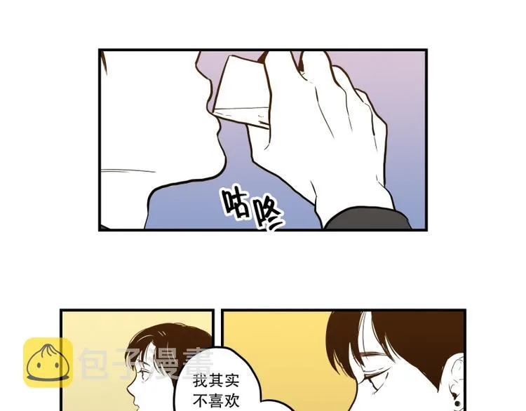 第36话 醉酒 第3页