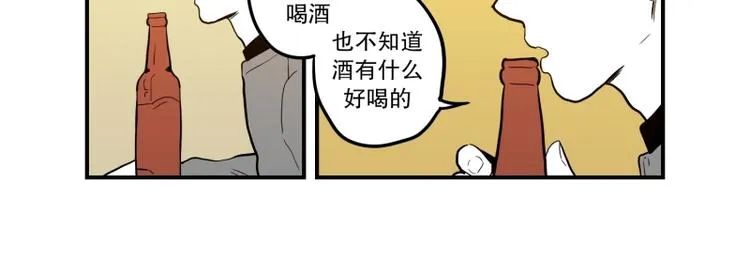 第36话 醉酒 第4页