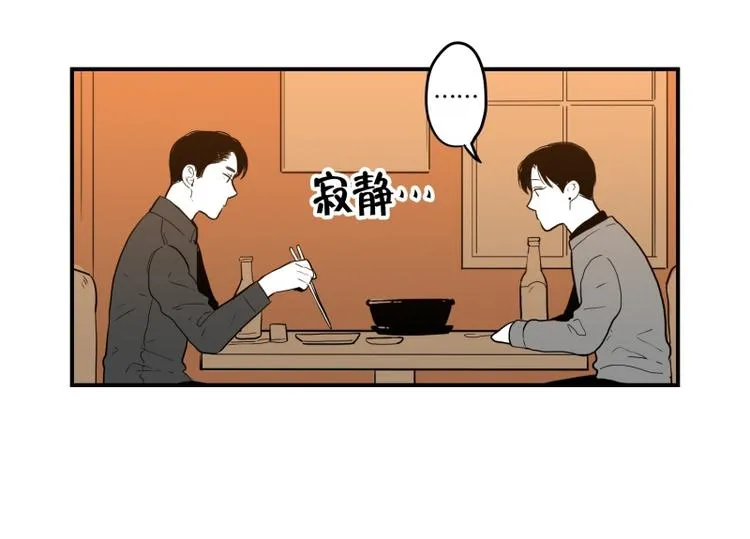 第36话 醉酒 第6页