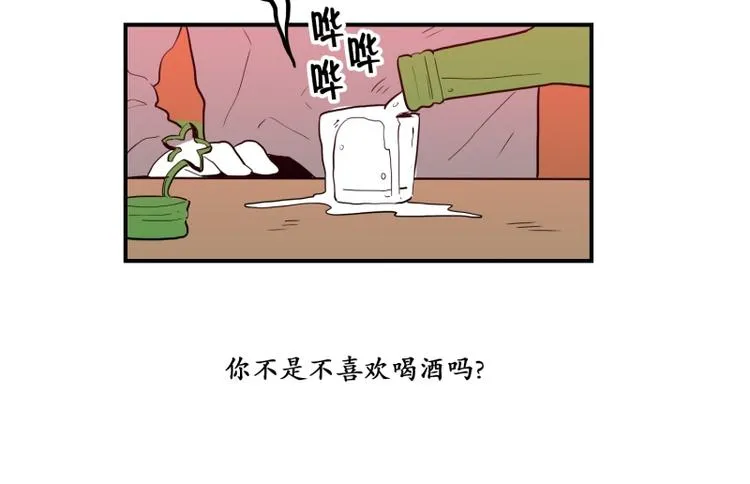 第36话 醉酒 第14页