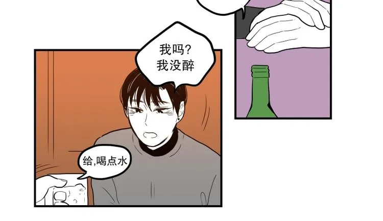 第36话 醉酒 第18页