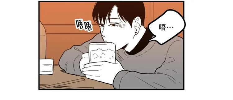 第36话 醉酒 第20页