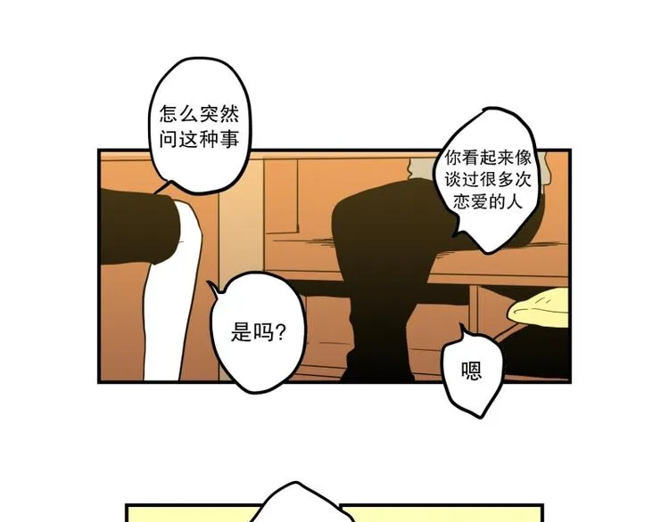 第36话 醉酒 第23页