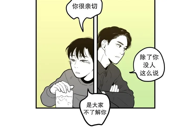 第36话 醉酒 第24页