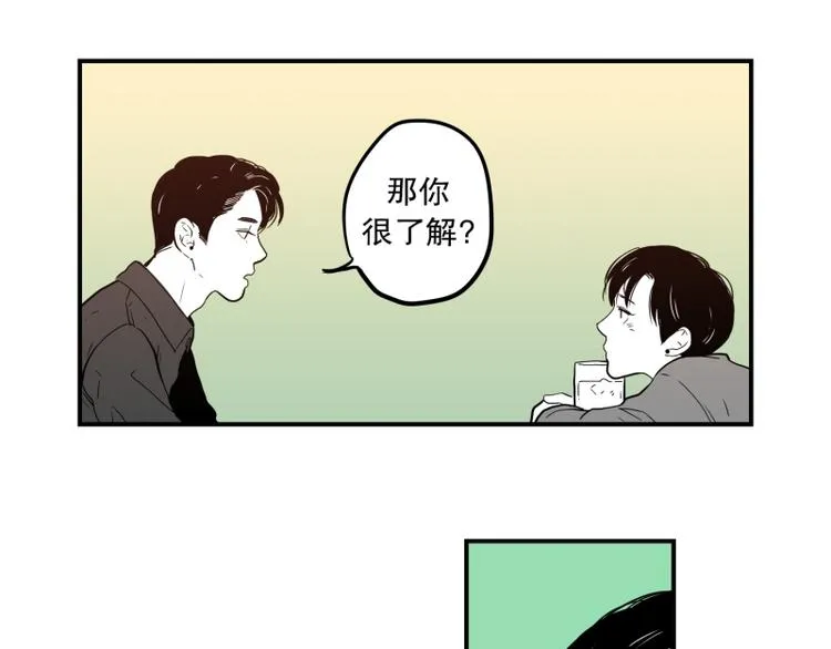 第36话 醉酒 第25页