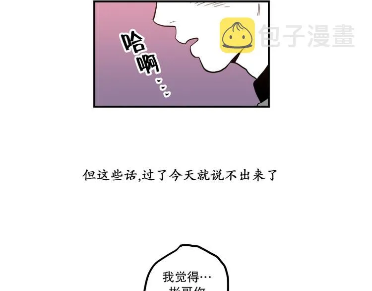 第36话 醉酒 第29页