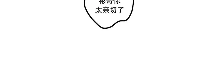 第36话 醉酒 第30页