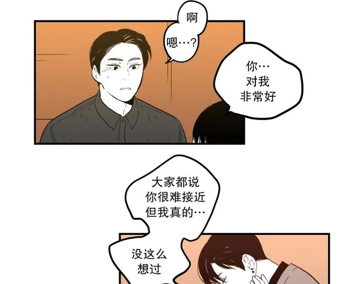 第36话 醉酒 第31页