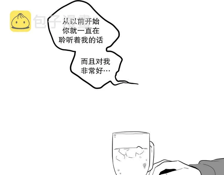 第36话 醉酒 第33页