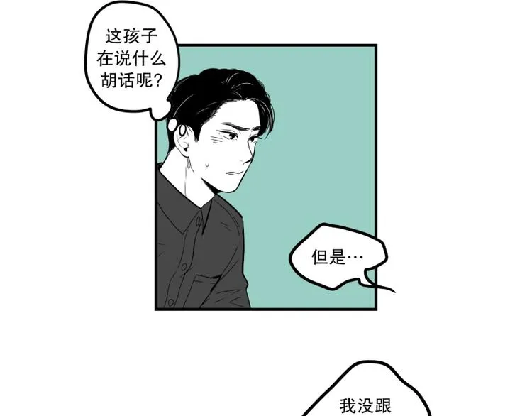 第36话 醉酒 第35页