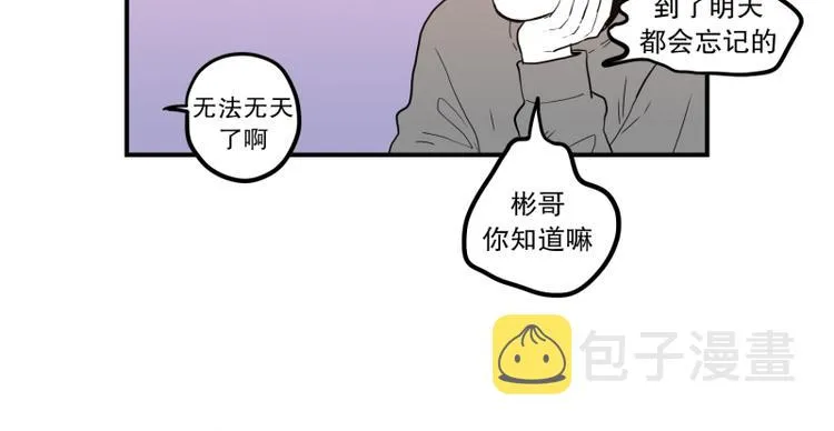 第36话 醉酒 第38页