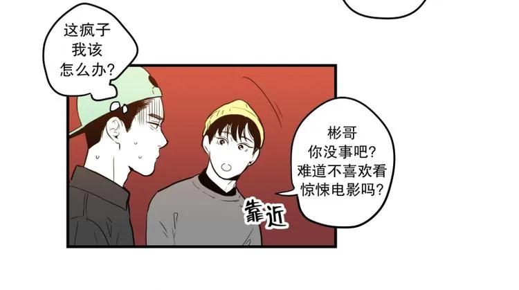 第35话 电影 第6页