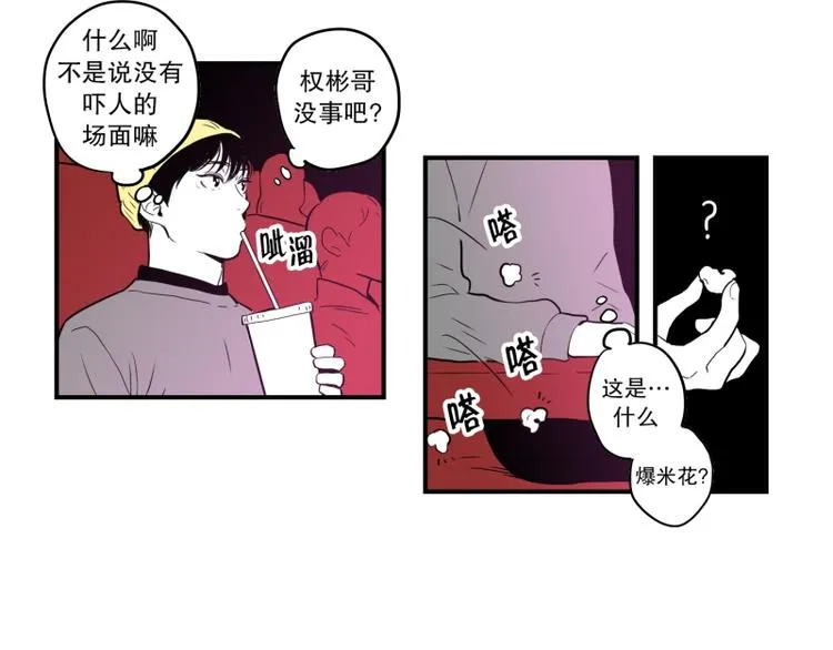 第35话 电影 第11页
