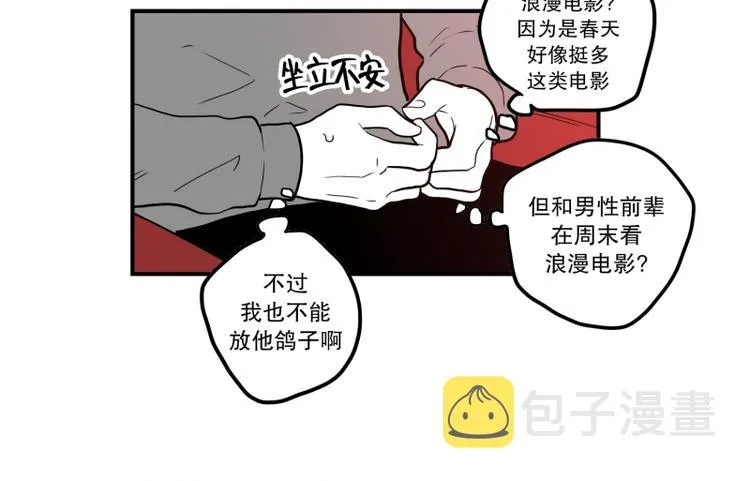 第35话 电影 第16页