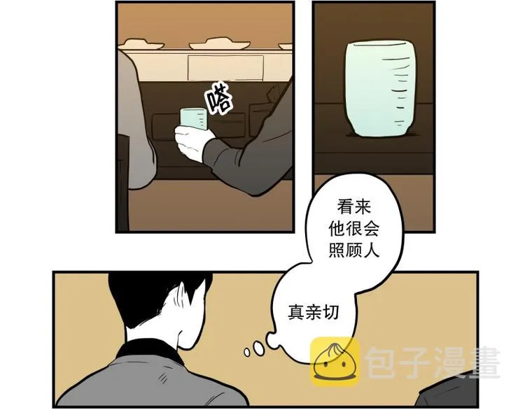 第34话 寿司 第4页