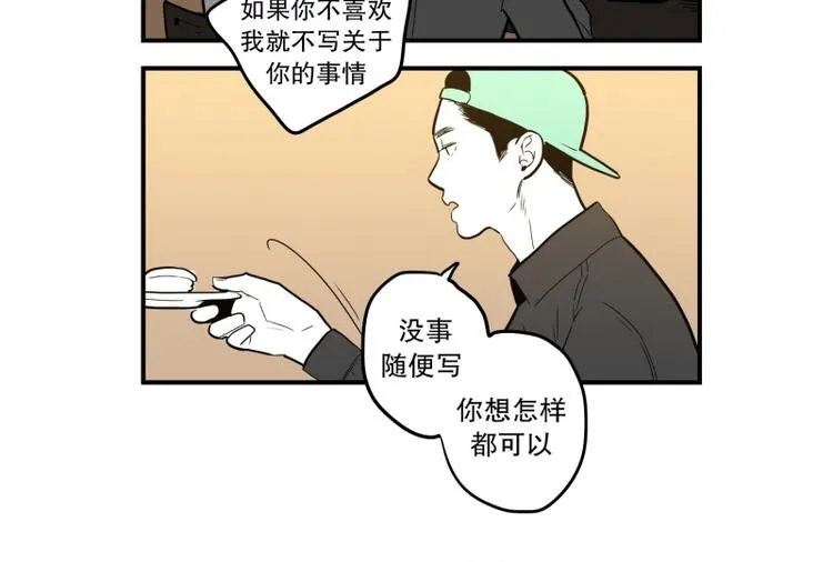 第34话 寿司 第7页