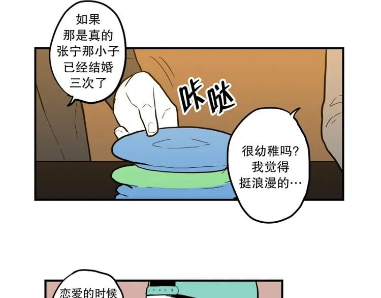 第34话 寿司 第16页