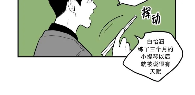 第34话 寿司 第19页